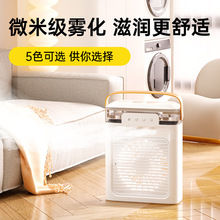 跨境新款USB喷雾风扇小型制冷空调家用桌面冷风机加湿水冷电风扇