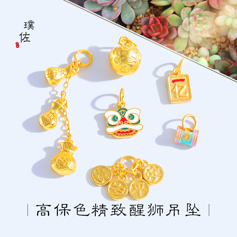 久不掉色越南沙金醒獅錢袋鎖包一億歲歲平安蘋果吊墜diy配件手串