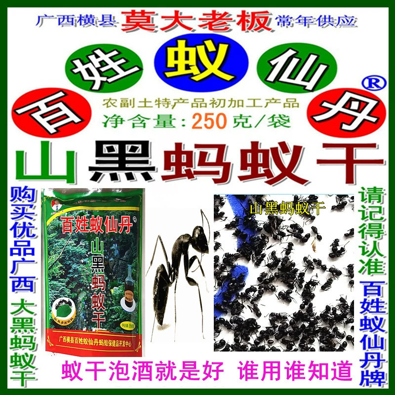 250 г сушеных муравьев для людей среднего и пожилого возраста