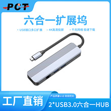 Type-C�Uչ�]HUB�־������D�Q��4K30HzͶ�� PD100W����p�x��
