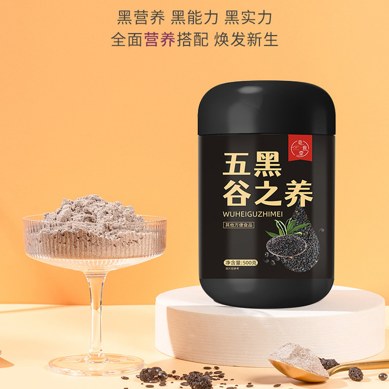 【湖北李时珍】营养早餐五黑五红粉即食杂粮粉粗粮谷物独立小包装|undefined