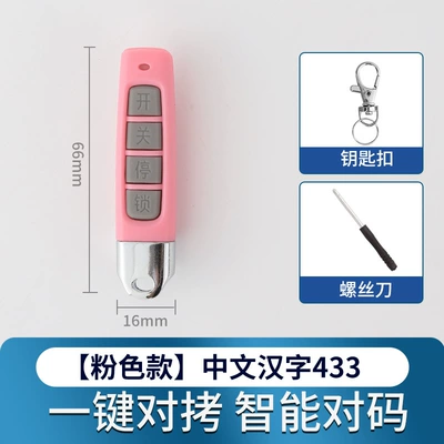 Gate, Barrier Gate, Telescopic Gate, Car Keys - little-thumb-pink-433-comes-with-a-screwdriver