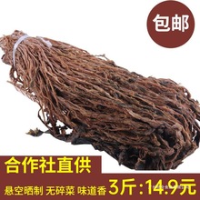 农家自制散装整颗梅菜梅菜干绍兴梅干菜特产扣肉干货特产3斤包邮