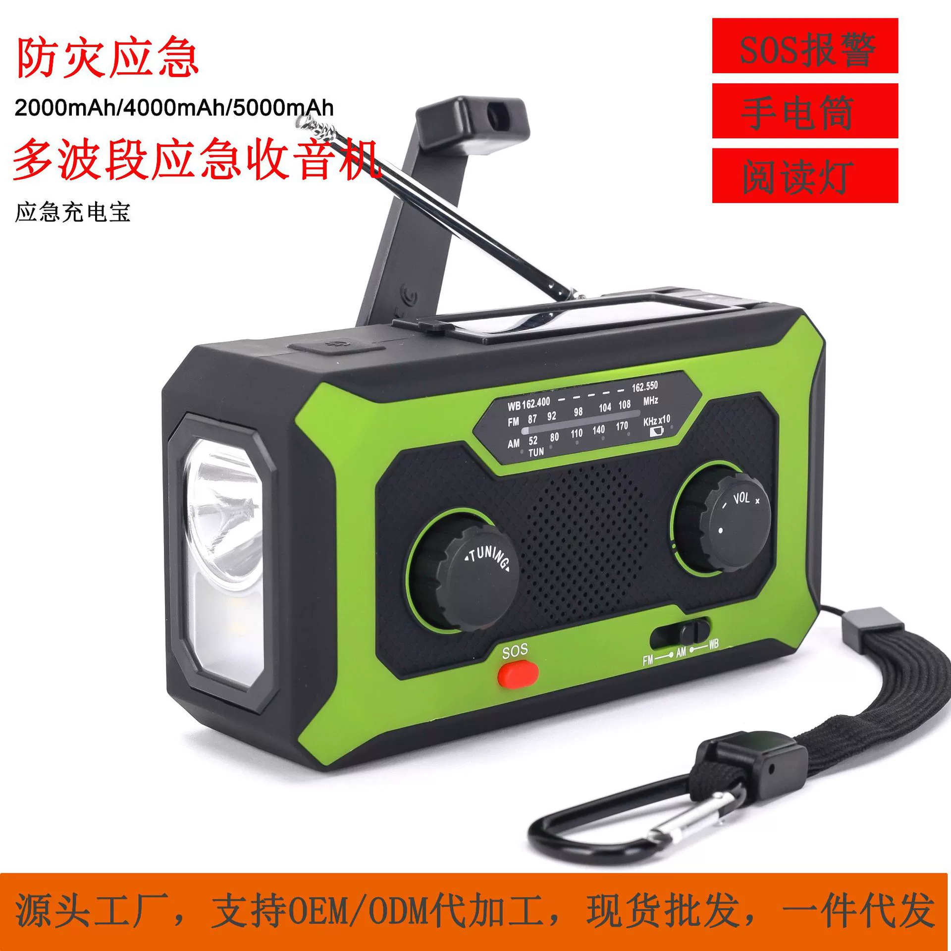Полнодиапазонный ручной Пуск, предотвращение чрезвычайных ситуаций, предотвращение стихийных бедствий, фонарик для производства солнечной энергии, зарядка мобильного телефона, сигнализация SOS, портативное радио