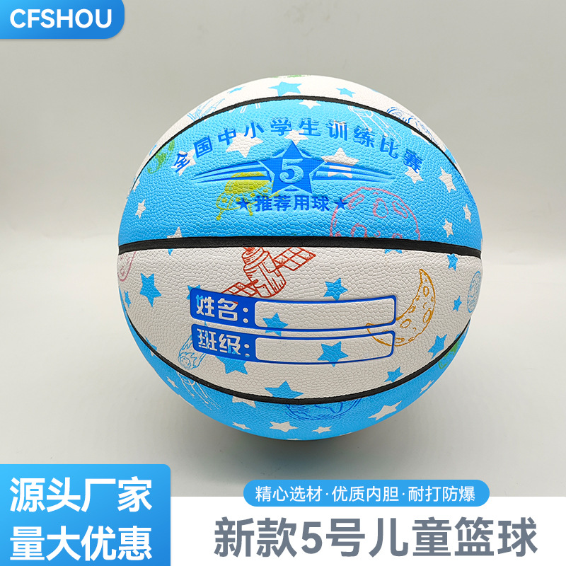 New Basketball Training Class Physical Training Basketball No. 5 Pu Basketball Resistant and Explosion-Proof Training Camp Recommended by Kindergarten