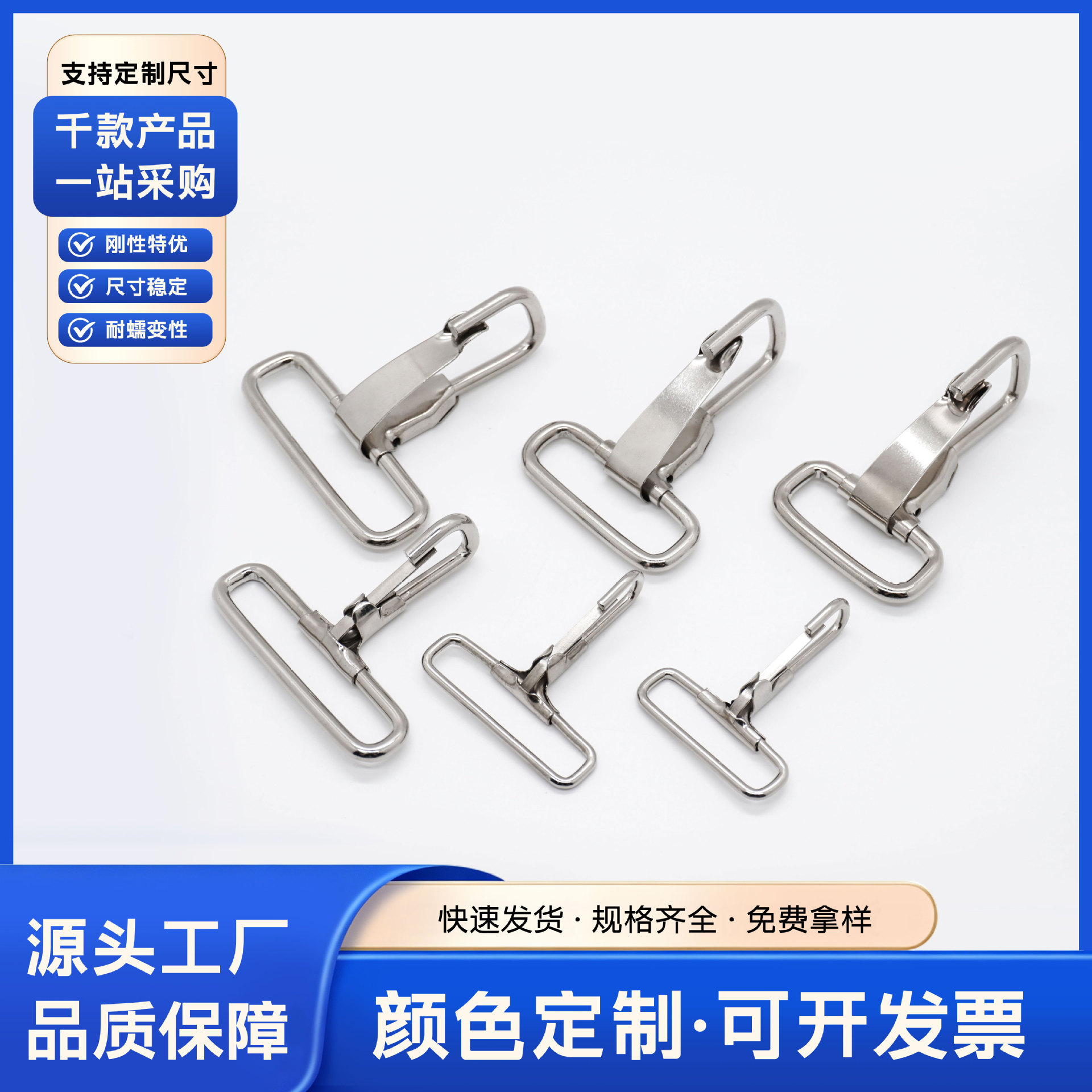 现货金属铁线钩扣加固弹片钩扣箱包肩带Us挂扣背带锰片钩扣批发