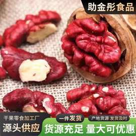 新货新疆特产红衣核桃新鲜薄皮纸皮核桃红皮红心核桃批发代发坚果
