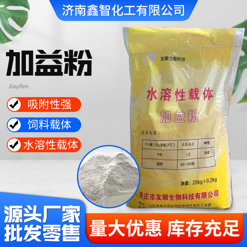Adding Powder Feed Additives, Fully Water-Soluble, Loading, Easy to Absorb, Non-Absorbent, Non-Clumping, Veterinary Accessories, Adding Powder Adding Powder Feed Additives, Fully Water-Soluble, Loading, Easy to Absorb, Non-Absorbent, Non-Clumping, Veterinary Accessories, Adding Powder