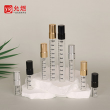 2 3 5 10ml电化铝半罩喷雾瓶带刻度香水分装瓶容量显示