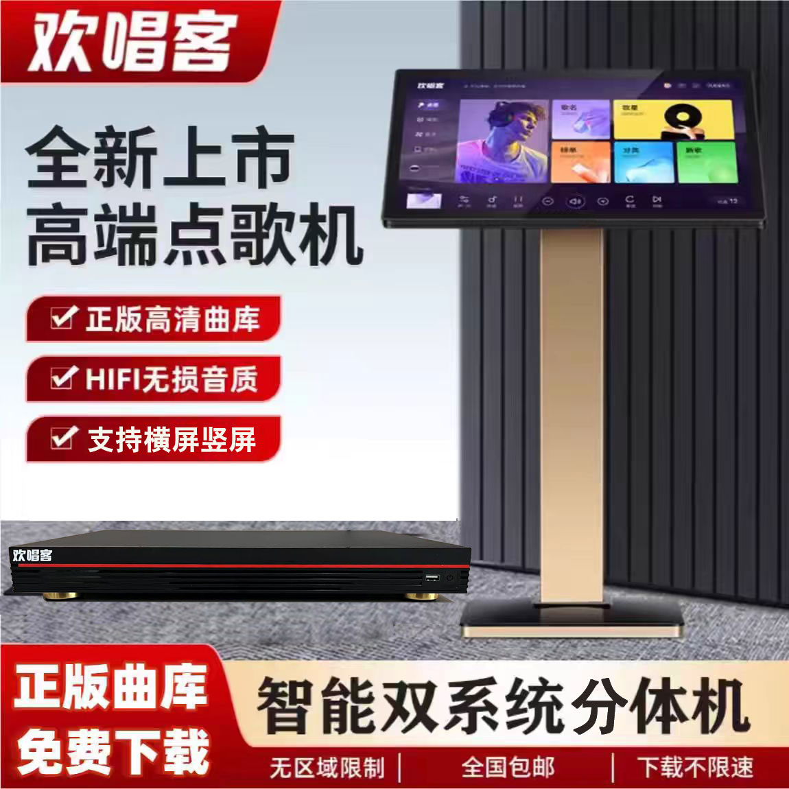 Free Shipping 2025 New Karaoke Machine Host Huanyingke X2Plus Split Home Ktv Touch Screen Karaoke Point