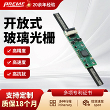 现货开放式光栅尺直线电机玻璃光栅尺检测设备通用高精准光栅尺