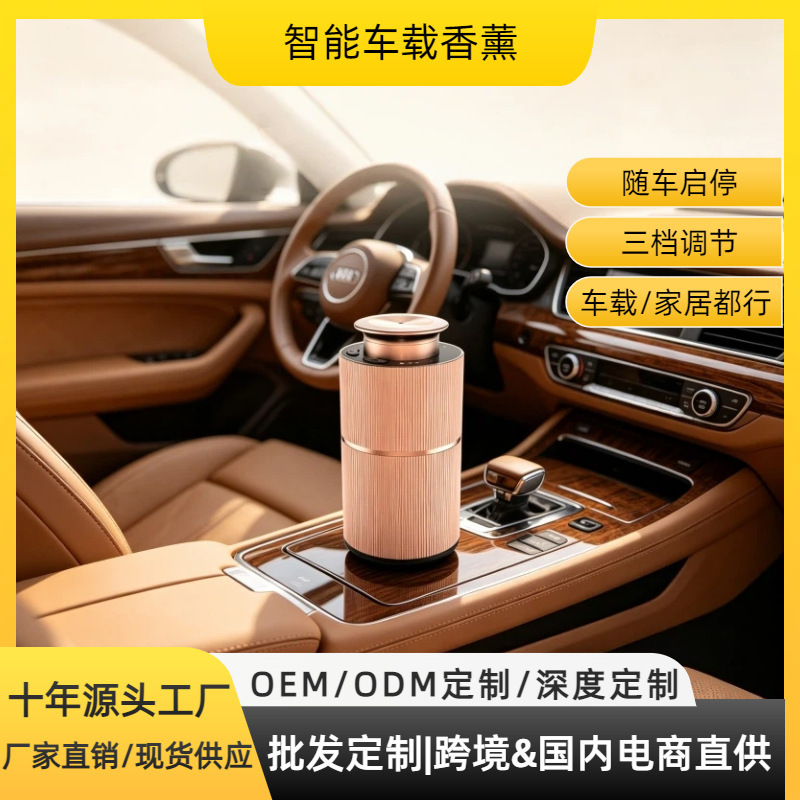 Car Perfume Electric Spray Aromatherapy Machine to Remove Odor and Smoke Smell, Aluminum Alloy Nano Three-Speed Timer Car Aromatherapy Machine