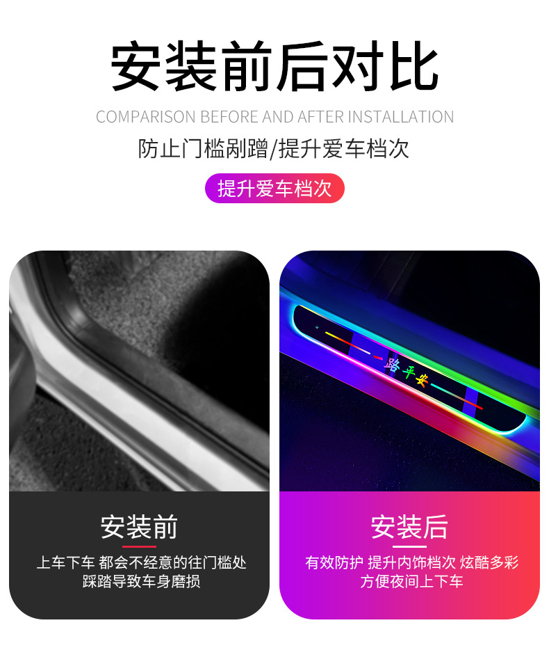 Car Door Welcome Light Strip, Flowing Light Car Threshold Strip, Interior Decorative Ambient Light, Car Led Door Opening Sensor Light