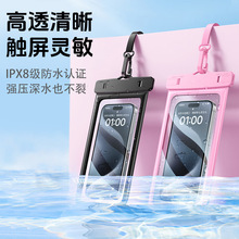 手机防水袋手机套可触屏潜水密封袋户外游泳漂流保护套可漂浮