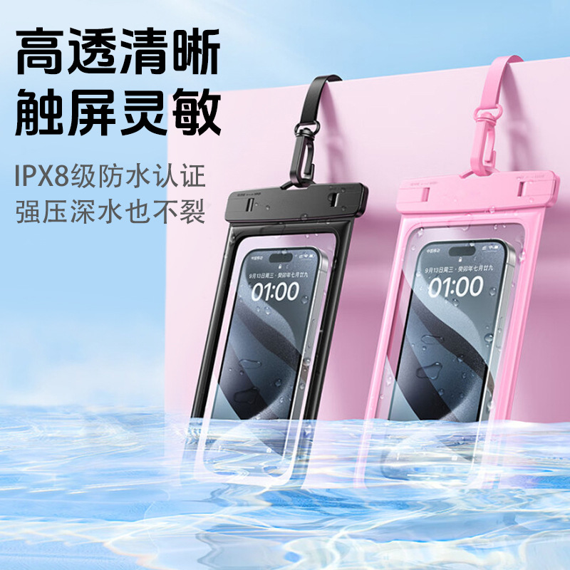 手机防水袋手机套可触屏潜水密封袋户外游泳漂流保护套可漂浮
