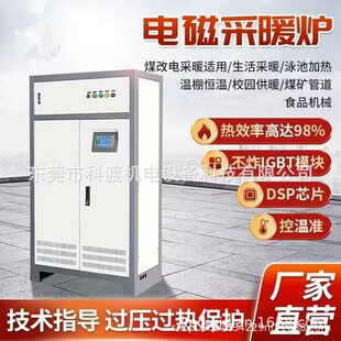 �F؛ֱ�N30KW����ˮ��늴Ų�ů�t 40kw 80KW늴�늴ŸБ���ů�t