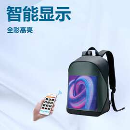 全彩智能户外LED双肩背包手机WiFi控制移动LED显示屏书包插电
