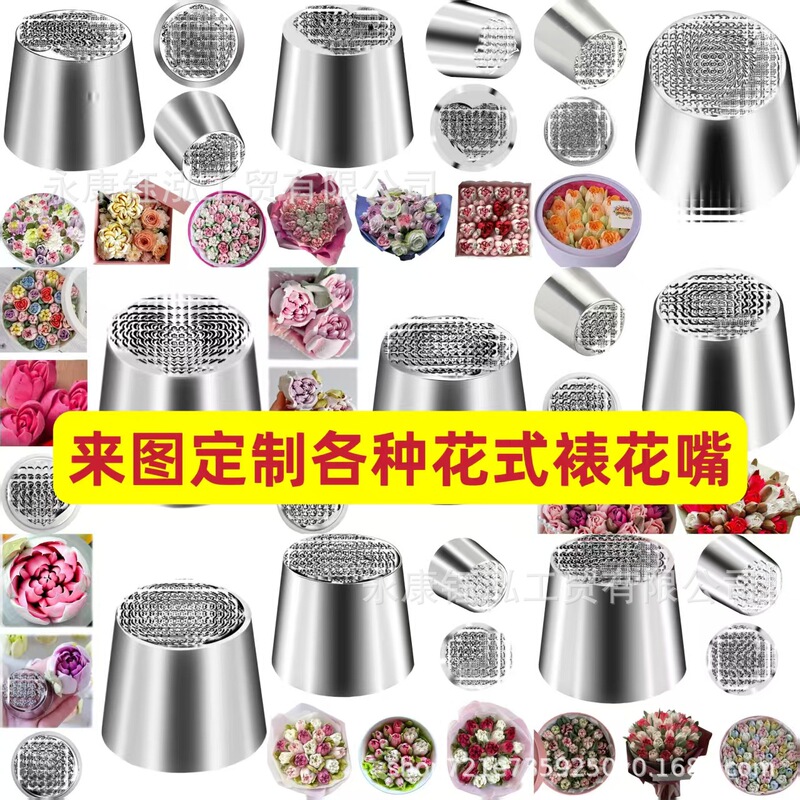 特大の新しいロシアの装飾ノズル、クリームあんこブーケ、マシュマロ、大きなローズシュガーのノズル、クリーム絞りノズル|undefined