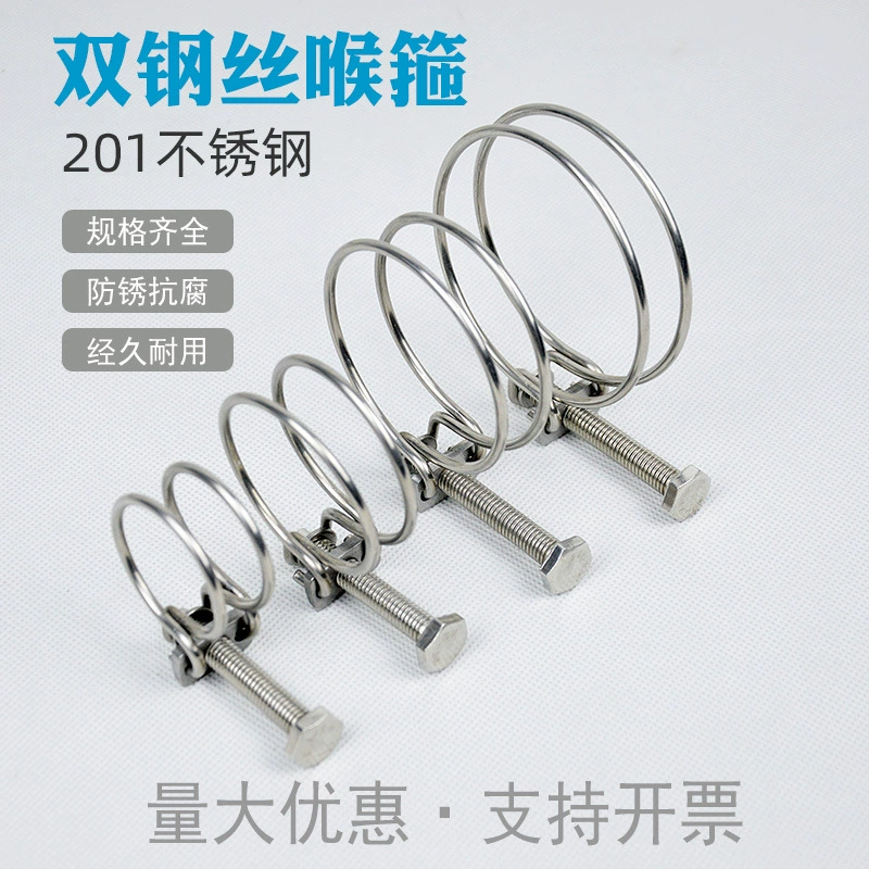 201 из нержавеющей стали двойной стальной проволоки обруч шланг зажим трубки зажим трубы шланг шланг шланг затягивания гортани обруч сильная трубная обруч