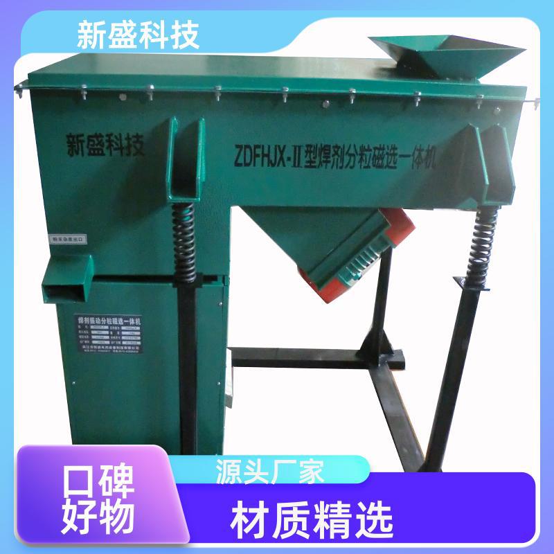 直缝埋弧 焊剂分粒磁选机 成品焊剂 ZDFHJX 处理力强