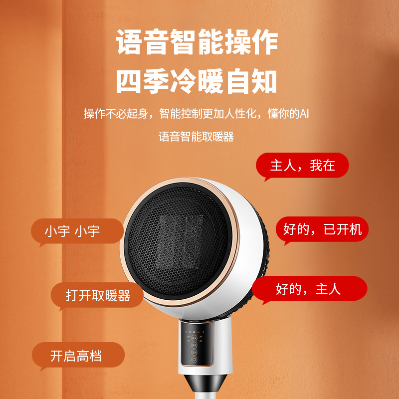 落地暖风机取暖器8字摇头电暖器家用厂家直销一件代发批发
