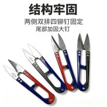 跨境U型剪刀锋利家用缝纫剪刀服装厂弹簧刺绣纱剪缝纫裁缝专用剪