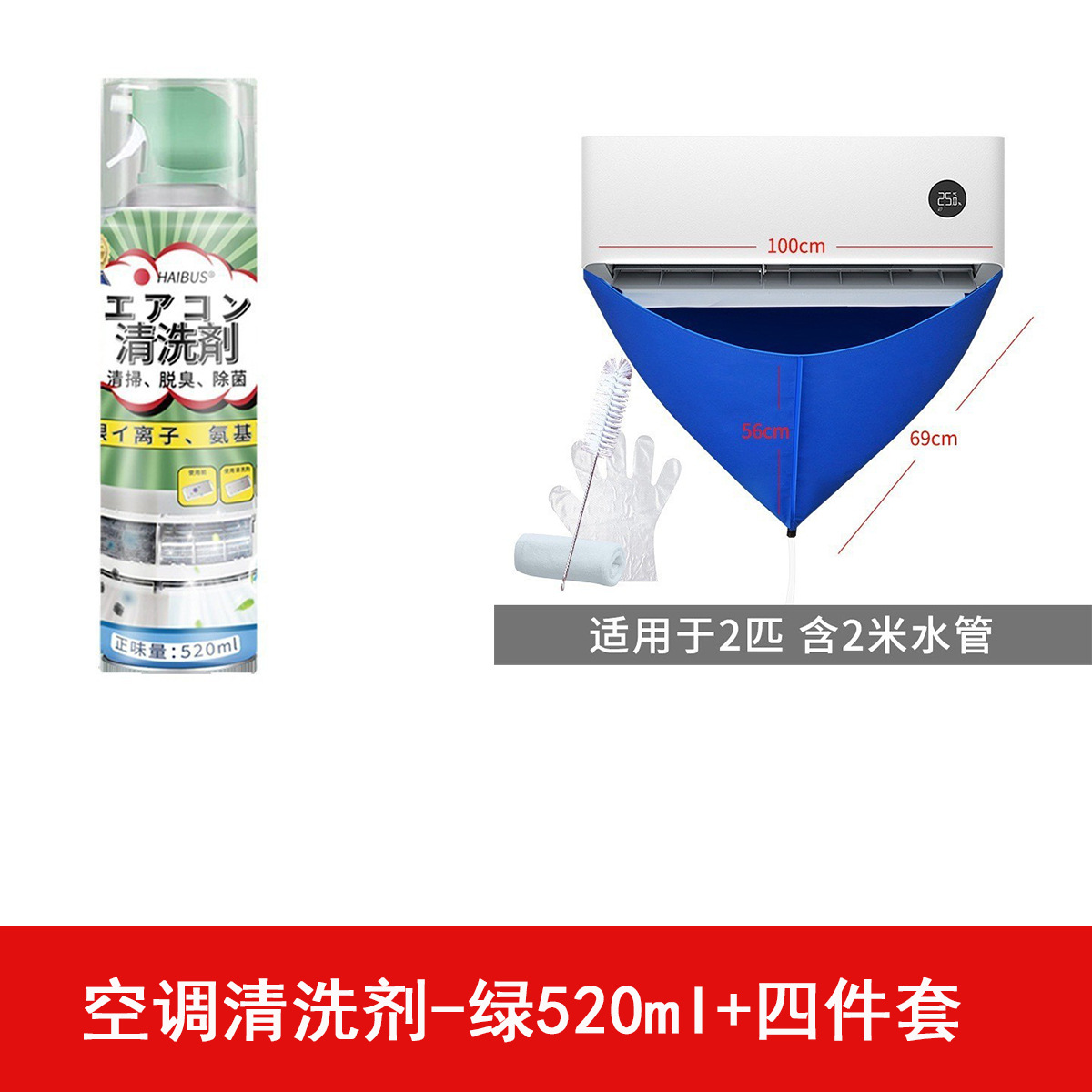 1병 - 그린 520ml + 4종세트(튜브포함)