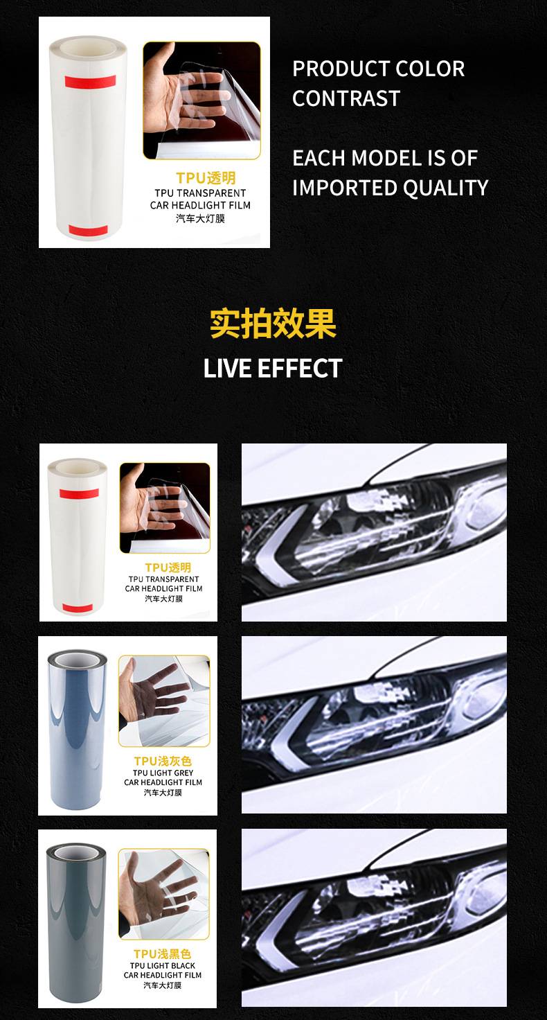 Tpu Light Blackened Car Taillight Film Tpu Material Ppf Automatic Repair Protective Film Anti-Scratch Car Light Film