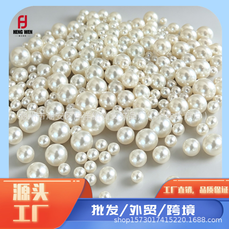 ABS high-gloss, non-porous, imitation pearl beads, round beads, DIY pearl hair clips, hair accessories, and clothing embellishments