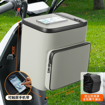 Bag Battery Car Waterproof Front: Electric car tail box - heavy-rain-package-haoyue-gray-touch-screen-navigation-model-upgraded-waterproof-zipper-three-layer-waterproof-fabric-19l-large-capacity-can-hold-helmet-raincoat-charger-default-items