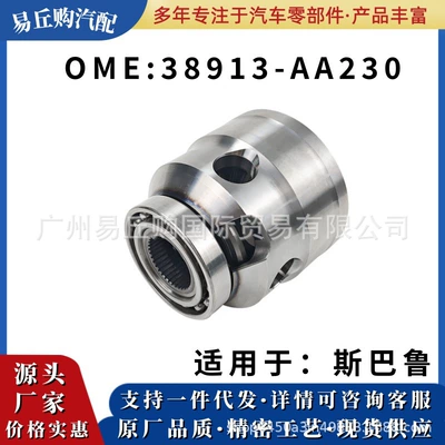 38913-Aa230 Is Suitable Differential assembly