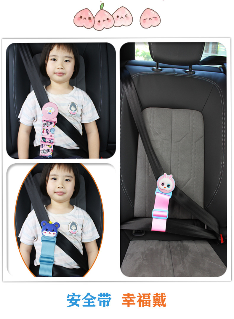 CAR children's safety belt adjustment holder anti-tightening neck car safety belt shoulder protective cover cartoon cute protective cover