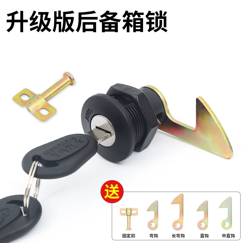 Замок багажника электромобиля, универсальные аксессуары, аккумулятор, замок багажника мотоцикла, крючок, ящик для инструментов, фиксирующая пряжка замка ящика