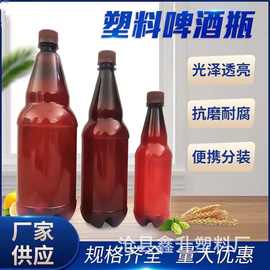 啤酒塑料瓶500ml1升1.5升2.5升pet加厚把手瓶精酿鲜啤瓶扎啤打包