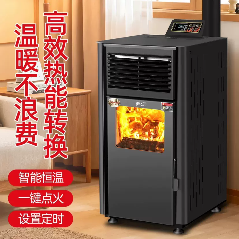 2025新款颗粒炉子采暖炉家用供暖颗粒炉烧水颗粒木柴两用取暖炉
