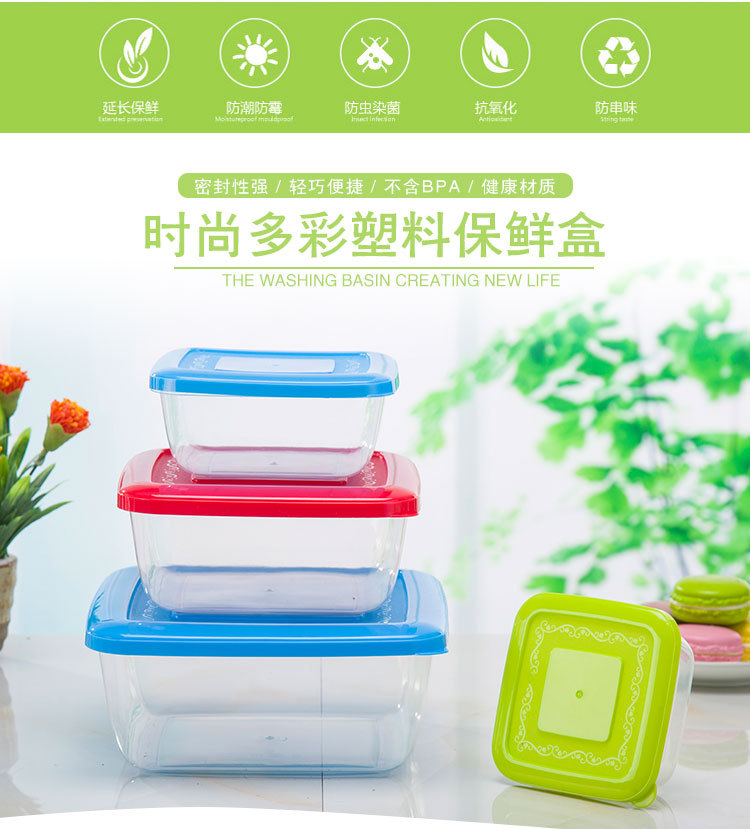 金辰塑料-保鲜盒-方形-2_02.jpg