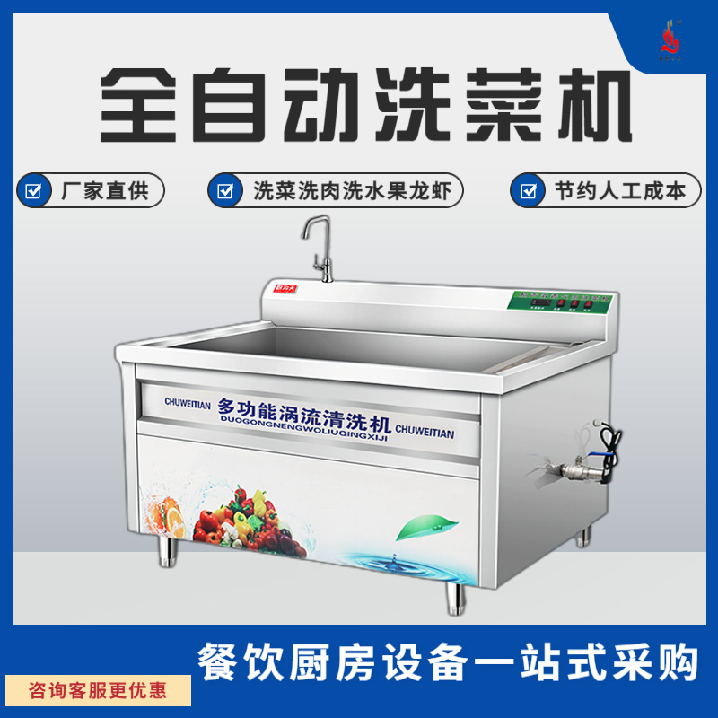 消毒气泡洗菜机 洗水果洗肉洗海鲜多功能水槽超声波洗菜机批发