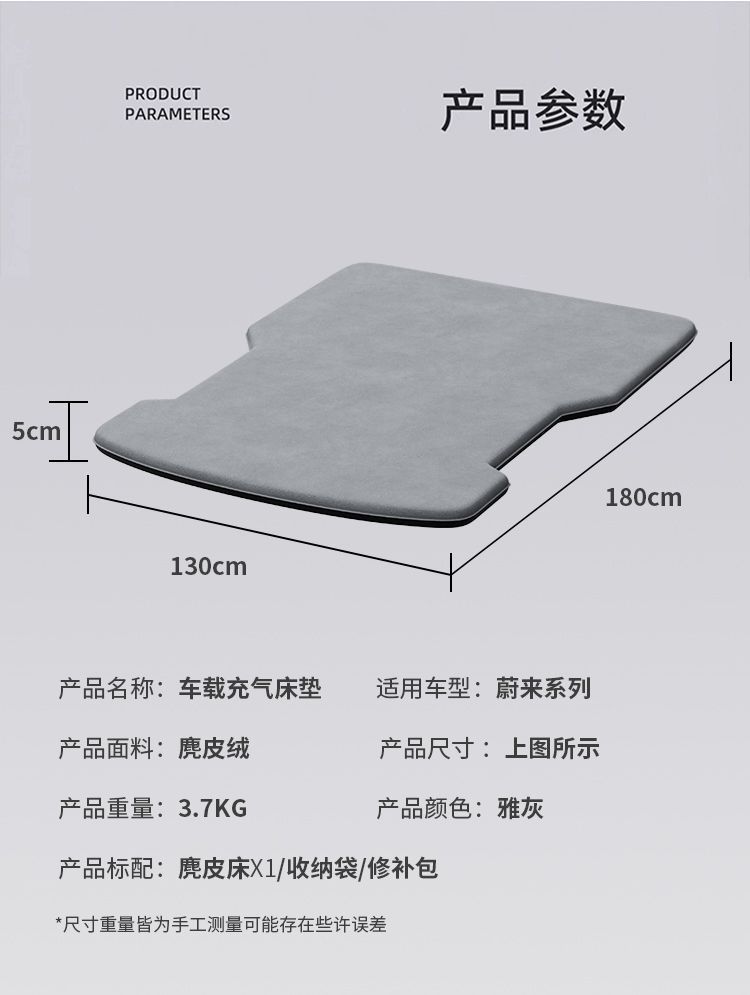 Suitable for Nio Es6 Mattress Trunk Et5T Car Inflatable Bed Es8/Ec6/Es7/Es8 Rear Seat Bed
