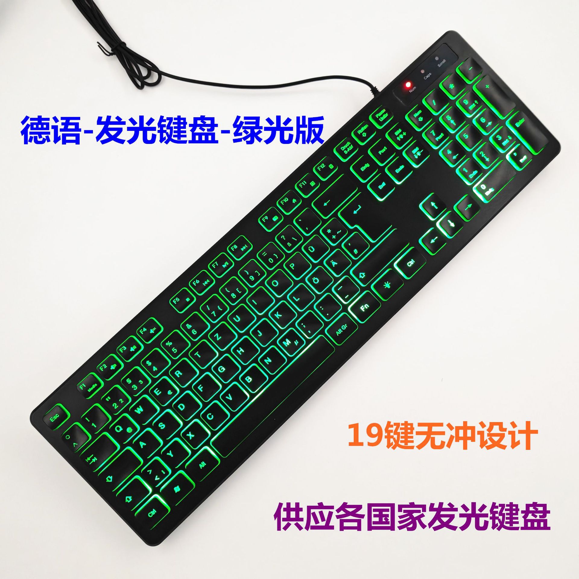 Немецкая версия зеленого света светящаяся клавиатура
