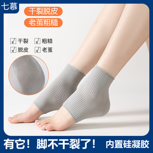 Cross-Border Moisturizing Gel Heel Socks Protective Cover Foot Protection Anti-Friction Wholesale Silicone Heel Socks Anti-Drying