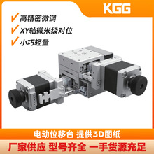 KGG高精度微型单轴对位平台ARA精密电动位移台小型纠偏平台现货