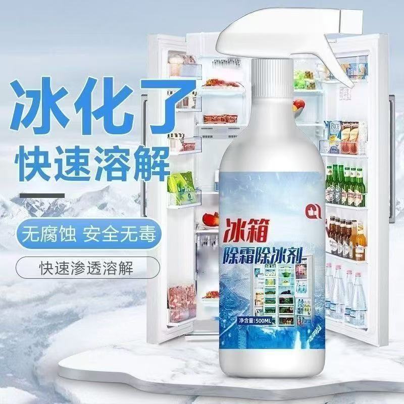 家庭用冷凍庫冷蔵庫の氷取り・霜取り加工品、冷凍庫の霜取り・冷凍霜取り加工品|undefined