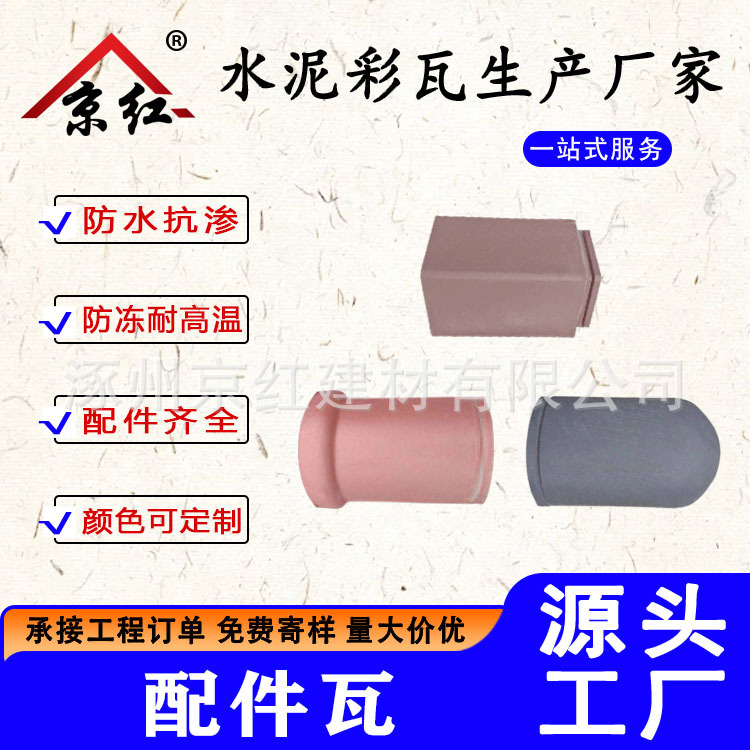 水泥瓦厂屋面瓦配件平板瓦波形瓦瓦片批发建筑修复配件瓦
