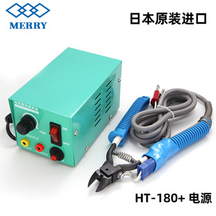 �ձ�Merry����늟��HT-180���������z�QABS����ˮ�ڼ��Q�ӟ��Q