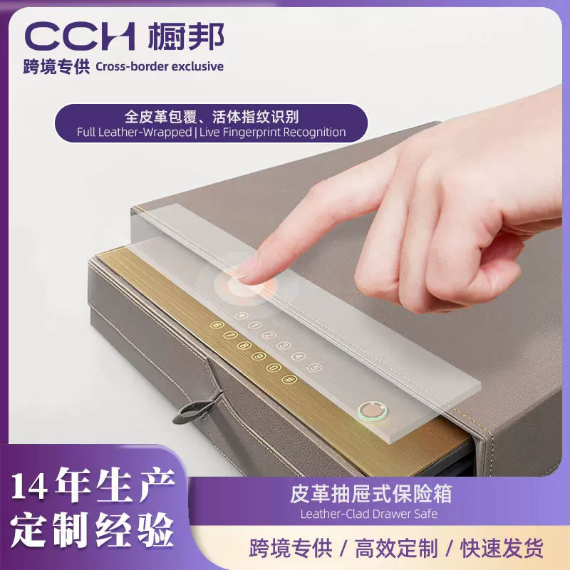 家用小型隐藏保险箱超细纤维皮革设计数字密码抽屉家具隐藏保险箱