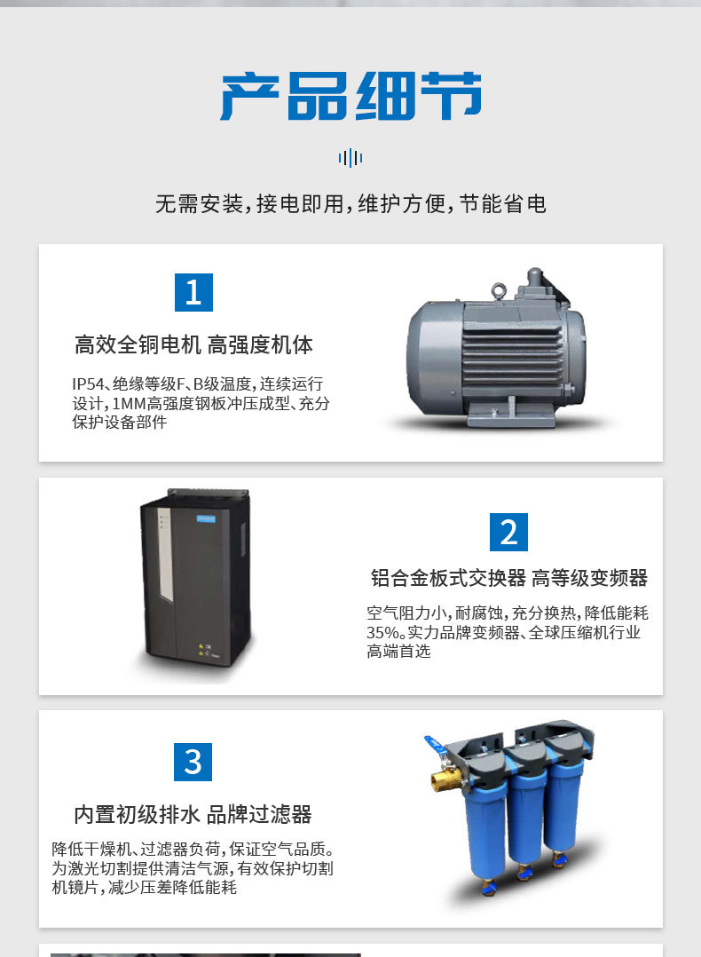 Integrated Screw Air Compressor 15KW/22KW Laser Cutting Special Screw Permanent Magnet Variable Frequency Air Compressor
