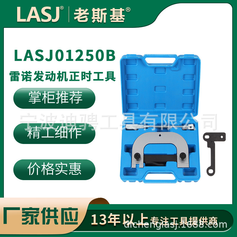 雷诺发动机正时工具机械多功能汽车修理