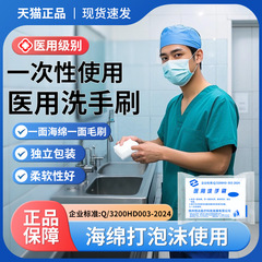 医療用ハンドブラシ、ドクター手術室、両面スポンジブラシ、柔らかい毛ブラシ、マッサージブラシ、家庭用爪間隙間掃除ブラシ