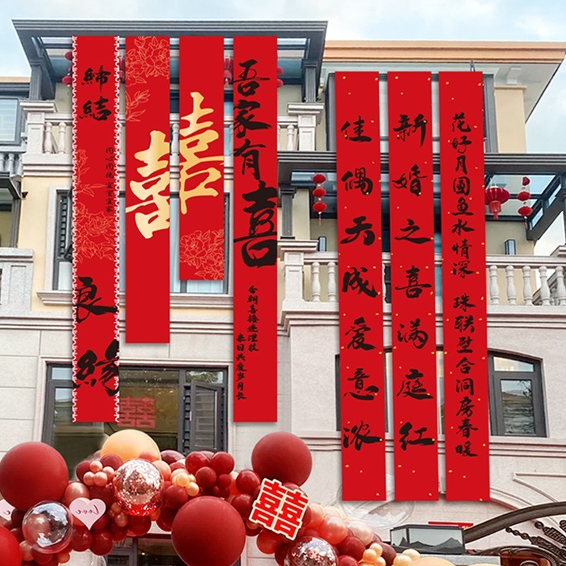 Diseño de patio rural, personaje feliz, patio, tela colgante, boda al aire libre, pancartas de caligrafía, decoración de la sala de bodas, matrimonio al aire libre