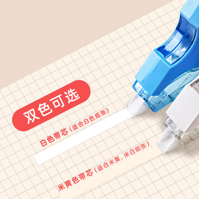 Deli cinta correctora beige con núcleo, cinta correctora de gran capacidad para estudiantes, cinta correctora, correa de corrección, correa de corrección